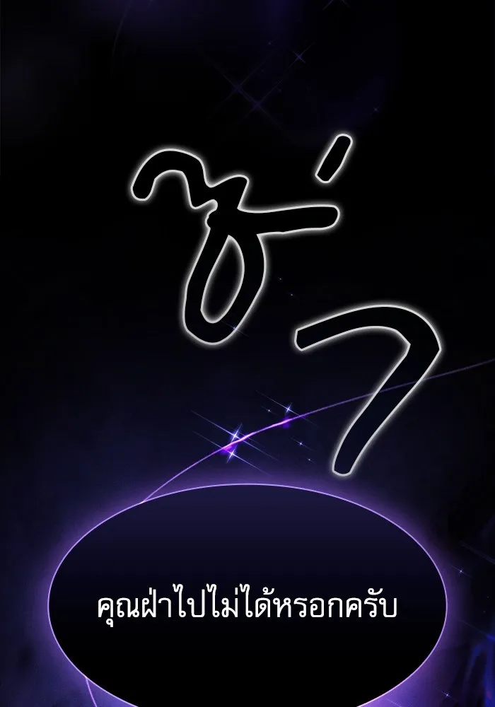 Academy’s Genius Swordmaster – นักดาบอัจฉริยะจากอะคาเดมี Chap 68 - Next Chap 69