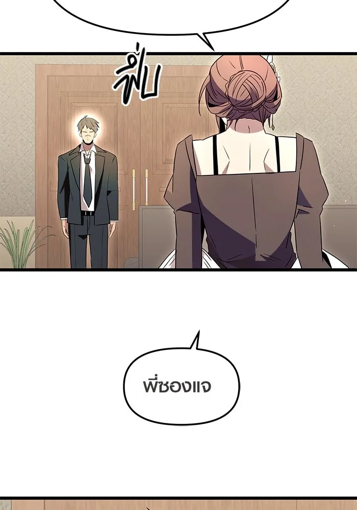 I Obtained a Mythic Item – พลิกชะตาคว้าไอเทมระดับเทพ Chap 75 - Next Chap 76