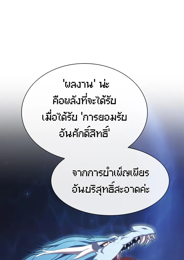 The Tutorial Tower of the Advanced Player – ผู้เล่นขั้นเทพแห่งหอคอยฝึกสอน Chap 137 - Next Chap 138