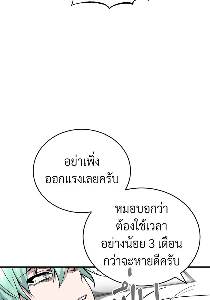 The Dark Magician Transmigrates After 66666 Years – จอมเวทเกิดใหม่ในรอบ 66666 ปี Chap 88 - Next Chap 89