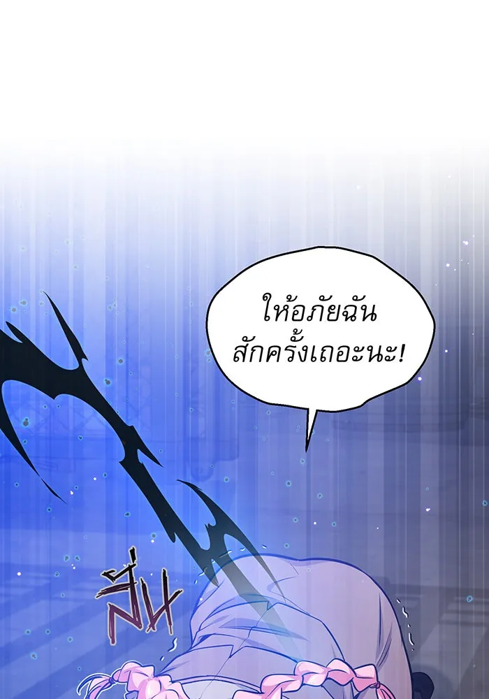 The Dark Magician Transmigrates After 66666 Years – จอมเวทเกิดใหม่ในรอบ 66666 ปี Chap 37 - Next Chap 38