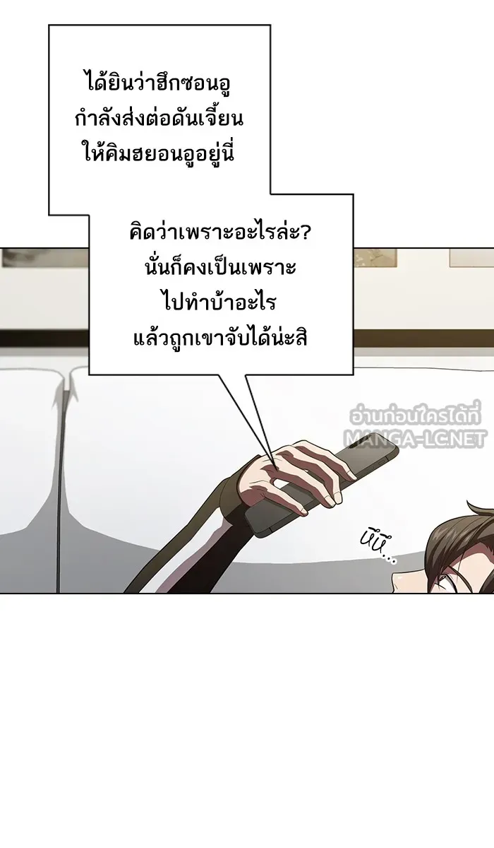 The Tutorial Tower of the Advanced Player – ผู้เล่นขั้นเทพแห่งหอคอยฝึกสอน Chap 38 - Next Chap 39