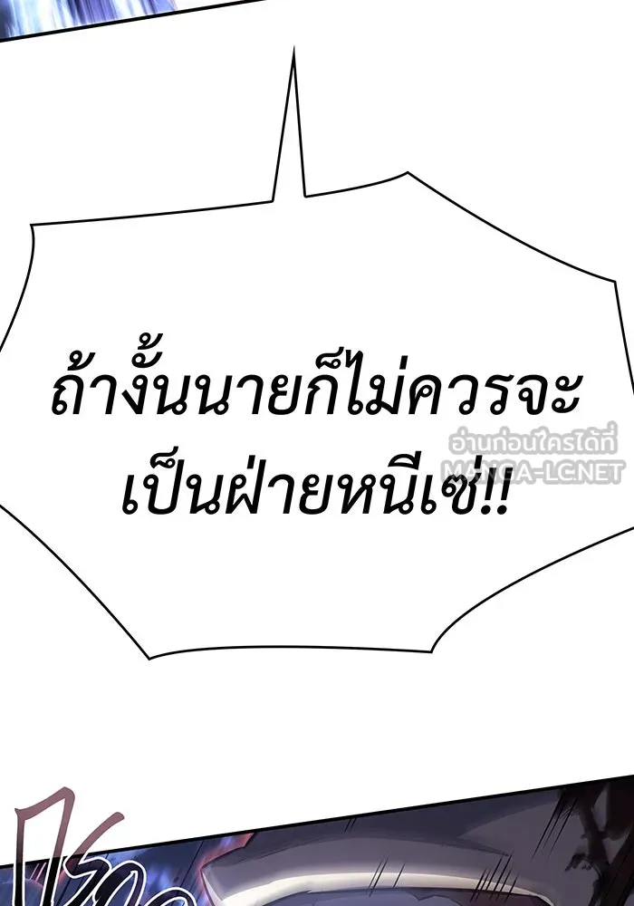 Regressing With the King’s Power – เกิดใหม่พร้อมพลังแห่งราชัน Chap 16 - Next Chap 17