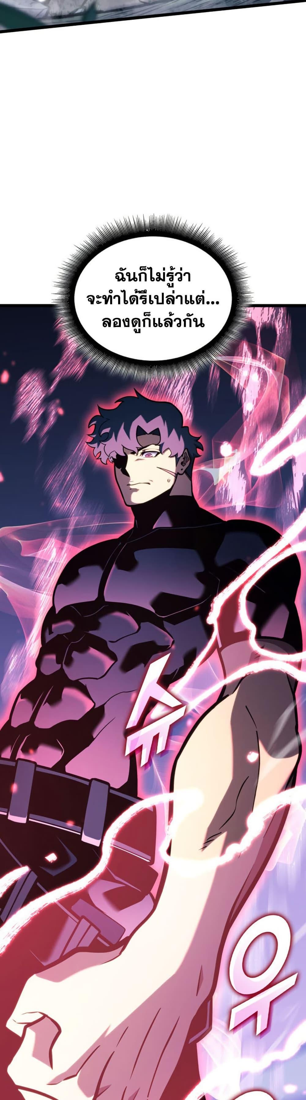 Return of the SSS-Class Ranker Chap 186 - Next Chap 187