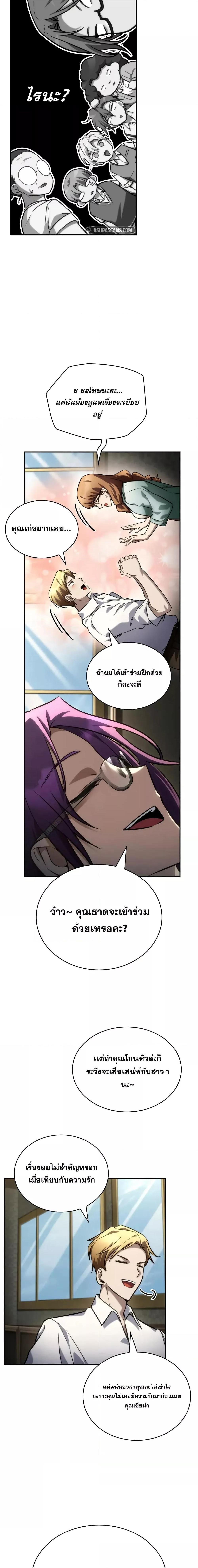 Infinite Mage Chap 102 - Next Chap 103