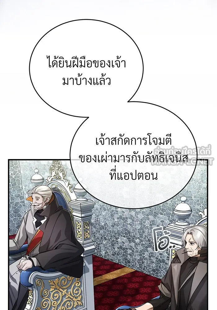 The Dark Magician Transmigrates After 66666 Years – จอมเวทเกิดใหม่ในรอบ 66666 ปี Chap 94 - Next Chap 95