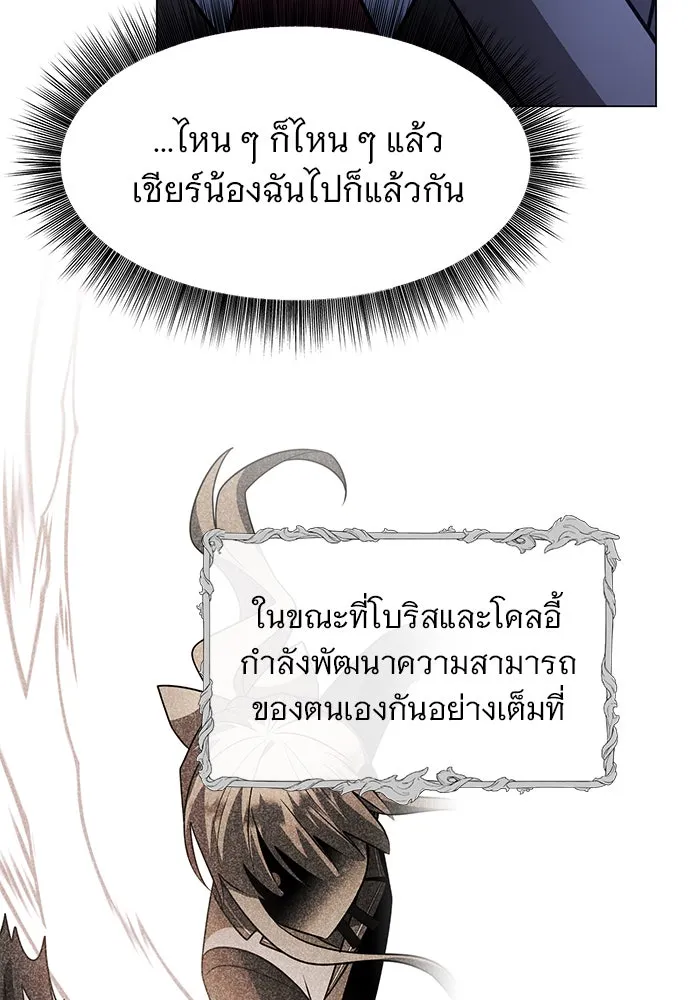 The Academy Is Doomed Chap 80 - Next Chap 81