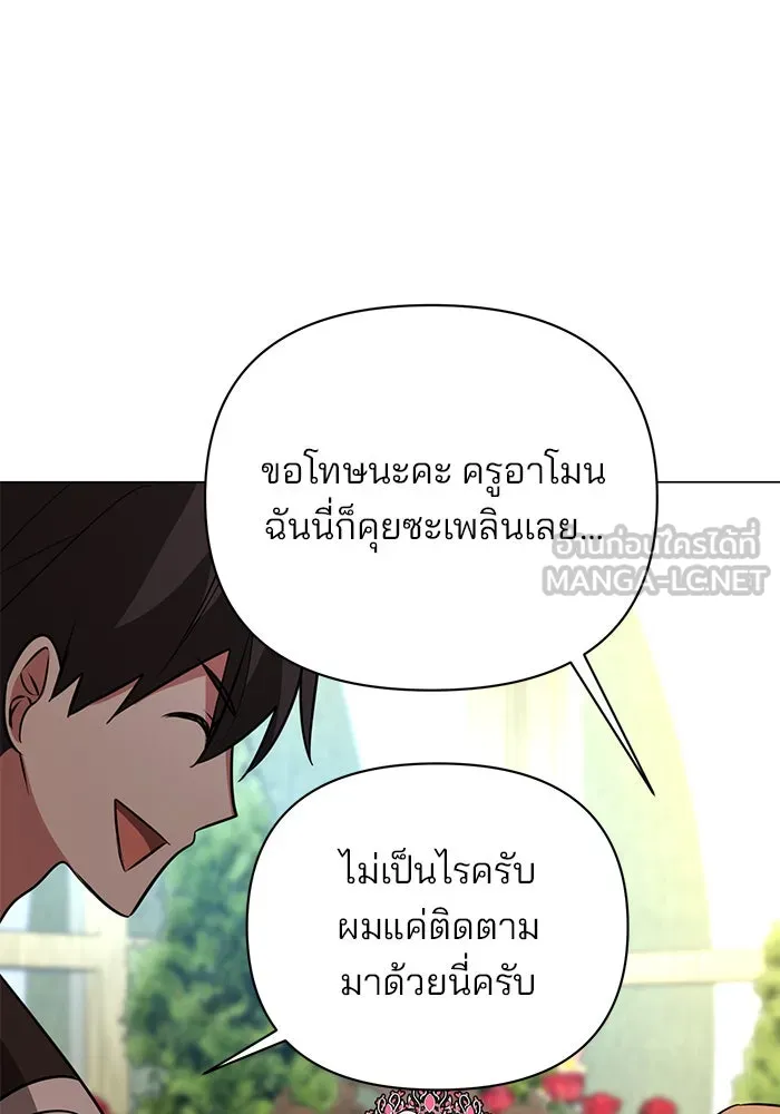 The Academy Is Doomed Chap 56 - Next Chap 57