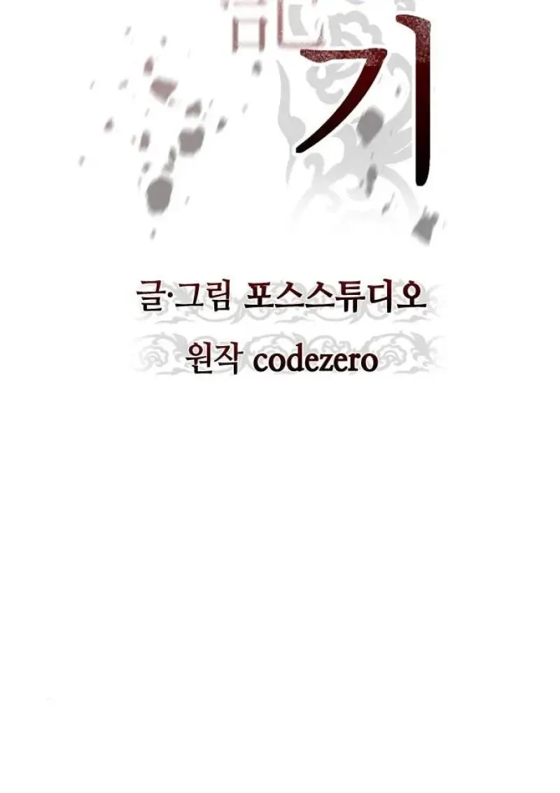 Chronicles of the Demon Faction Chap 151 - Next Chap 152