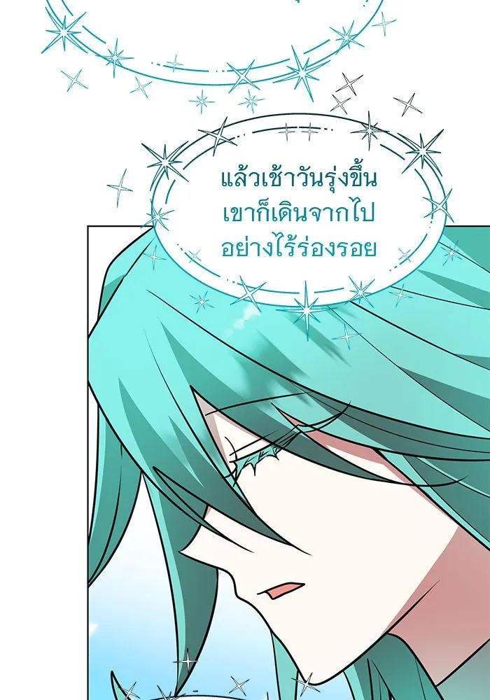 The Academy Is Doomed Chap 100 - Next Chap 101