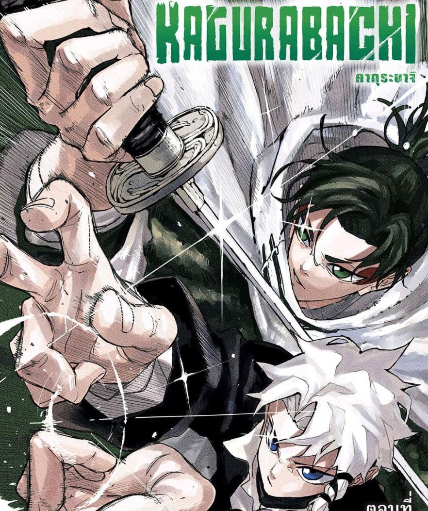 Kagurabachi Chap 89 - Next Chap 90