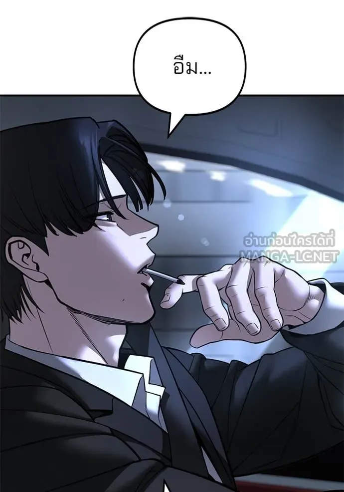 The Bully in Charge Chap 162 - Next Chap 163