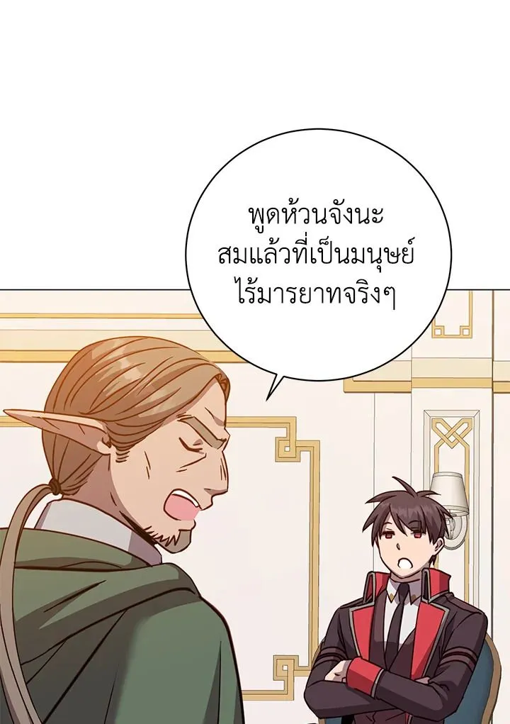 The Max Level Hero has Returned! Chap 180 - Next Chap 181