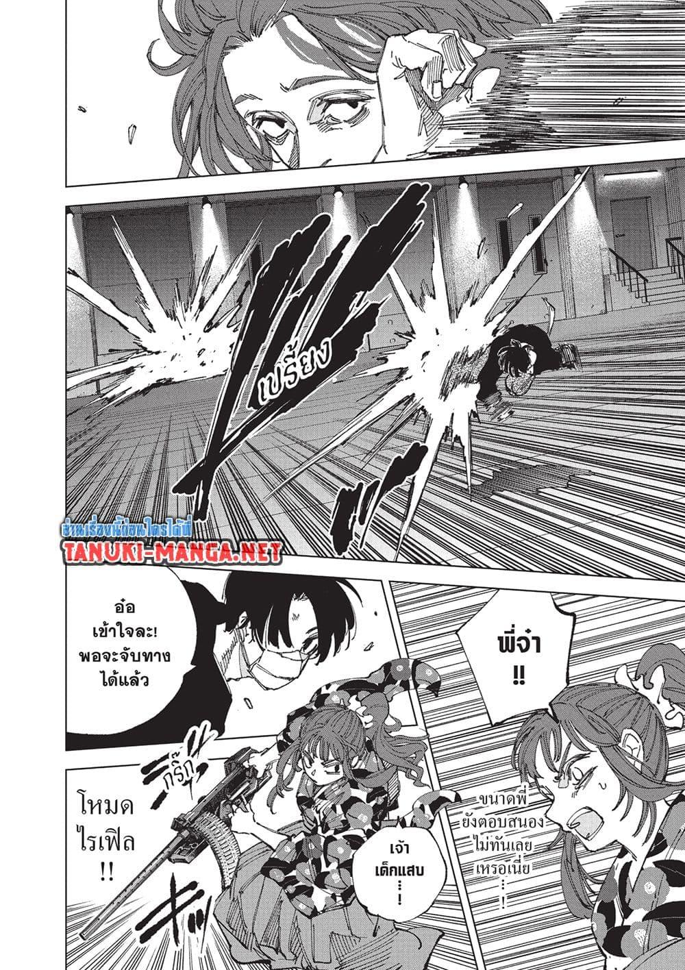 Sakamoto Days Chap 257 - Next Chap 258