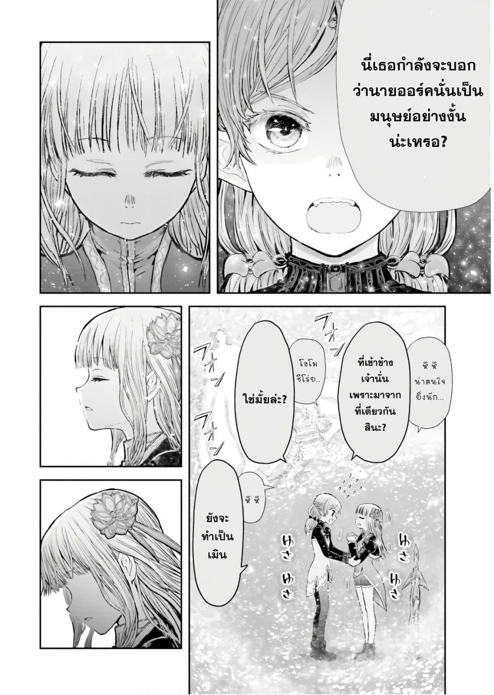 Isekai Ojisan Chap 14 - Next Chap 15