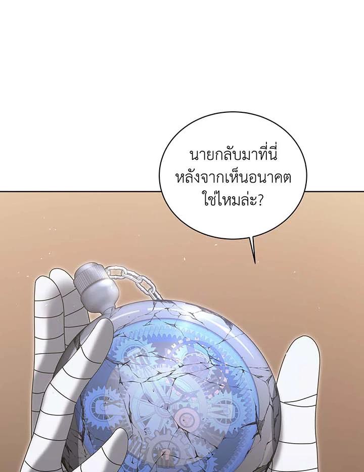 Necromancer Academy's Genius Summoner Chap 141 - Next Chap 142