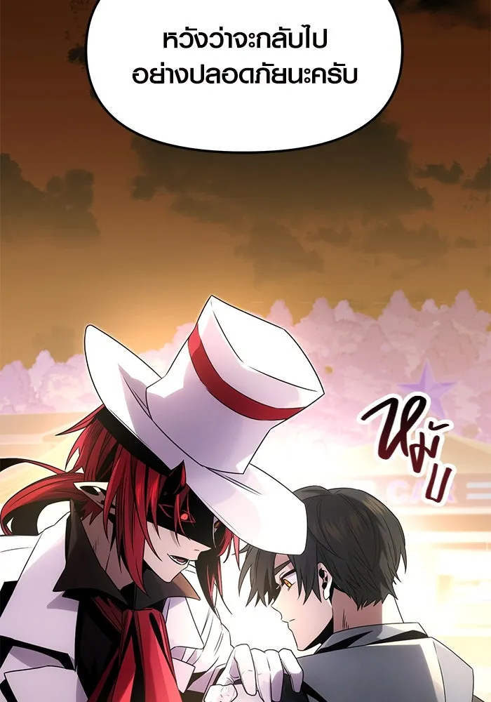 I Obtained a Mythic Item – พลิกชะตาคว้าไอเทมระดับเทพ Chap 48 - Next Chap 49