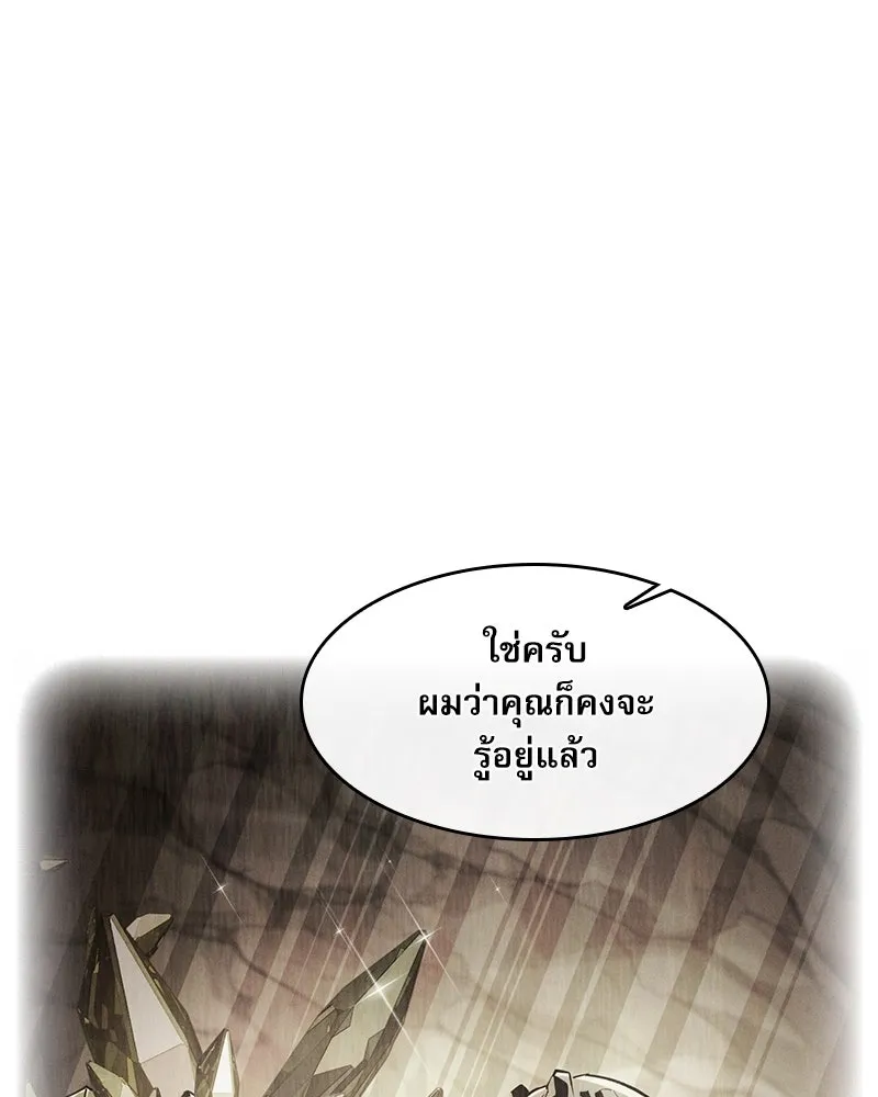 Academy’s Genius Swordmaster – นักดาบอัจฉริยะจากอะคาเดมี Chap 30 - Next Chap 31