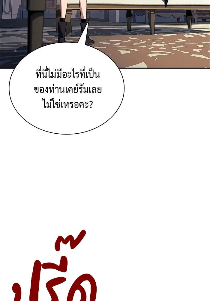 The Regressed Son of a Duke is an Assassin – ลูกชายคนเล็กของดยุกคือมือสังหาร Chap 43 - Next Chap 44