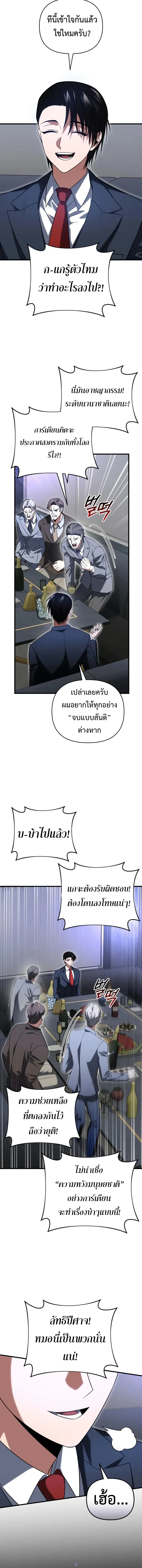 Player Who Returned 10,000 Years Later Chap 130 - Next Chap 131