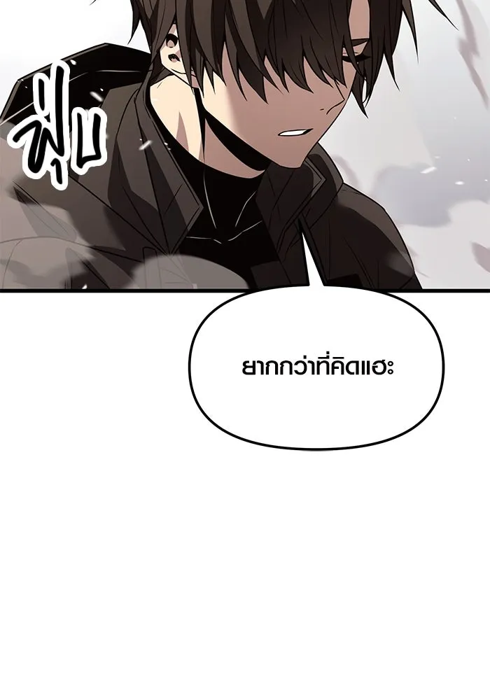 I Obtained a Mythic Item – พลิกชะตาคว้าไอเทมระดับเทพ Chap 28 - Next Chap 29