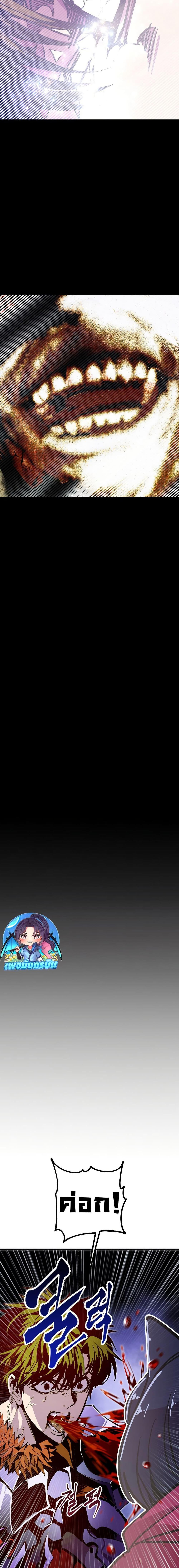 Worthless Regression  Chap 77 - Next Chap 78