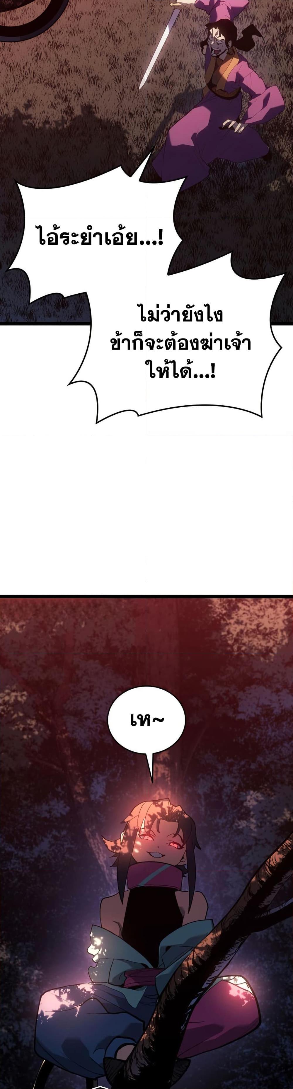 Reaper of the Drifting Moon Chap 105 - Next Chap 106