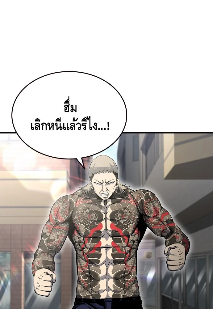 King Game Chap 97 - Next Chap 98