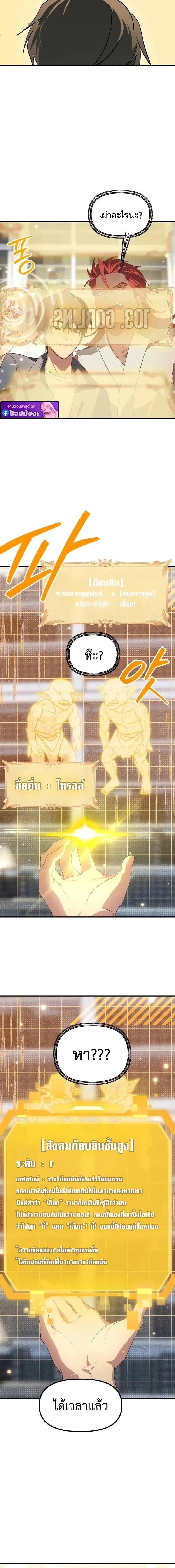 SSS-Class Suicide Hunter Chap 145 - Next Chap 146