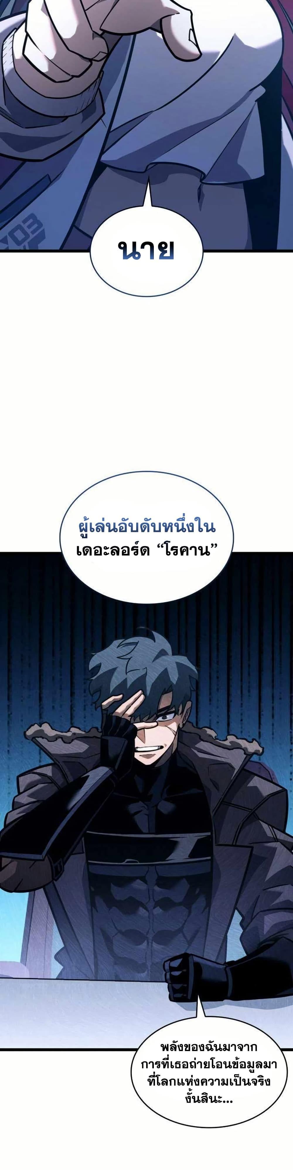Return of the SSS-Class Ranker Chap 154 - Next Chap 155