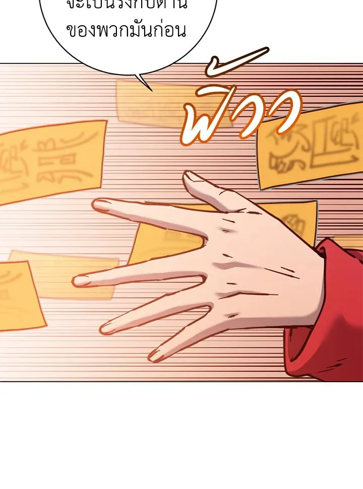The Max Level Hero has Returned! Chap 203 - Next Chap 204