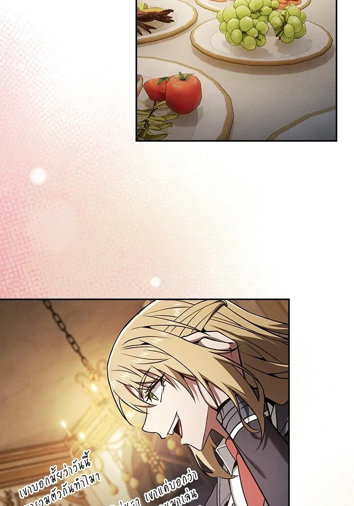 Academy’s Genius Swordmaster – นักดาบอัจฉริยะจากอะคาเดมี Chap 121 - Next Chap 122