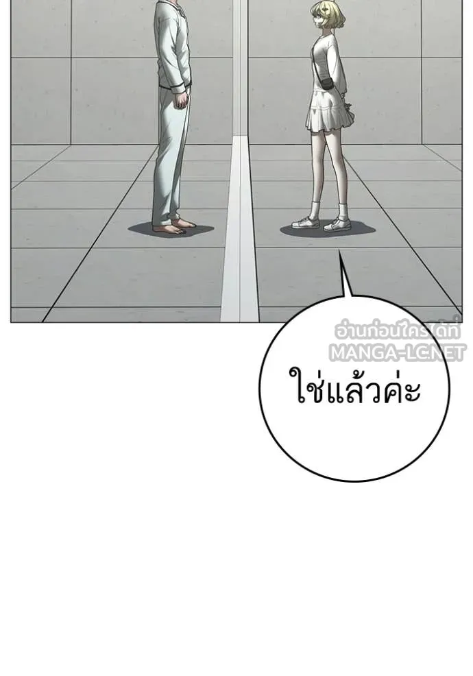Reality Quest Chap 193 - Next Chap 194