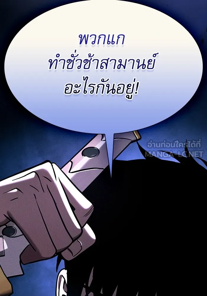 Academy’s Genius Swordmaster – นักดาบอัจฉริยะจากอะคาเดมี Chap 64 - Next Chap 65