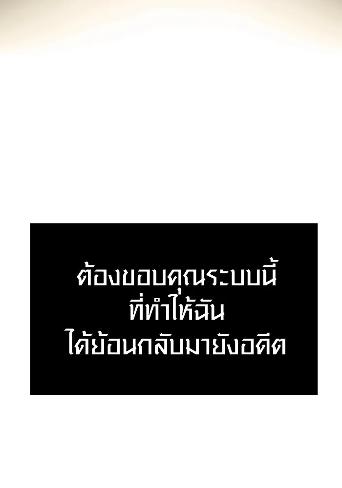 I Obtained a Mythic Item – พลิกชะตาคว้าไอเทมระดับเทพ Chap 4 - Next Chap 5