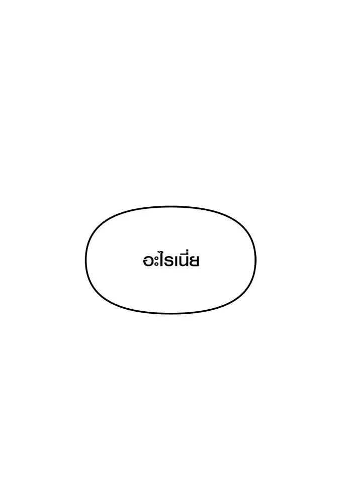 I Obtained a Mythic Item – พลิกชะตาคว้าไอเทมระดับเทพ Chap 66 - Next Chap 67