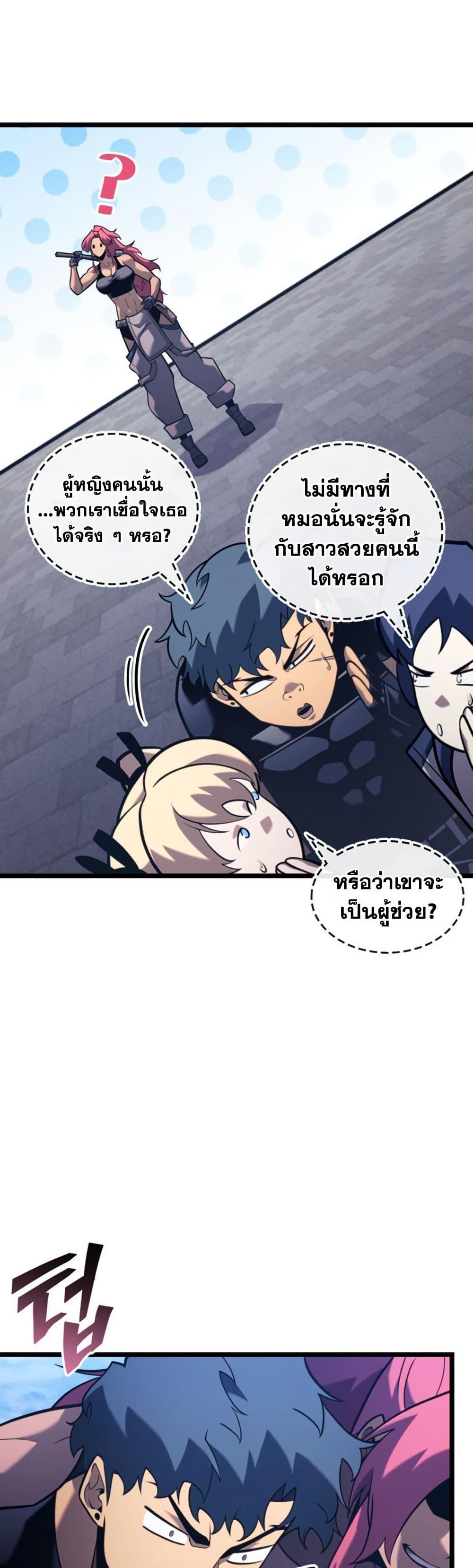 Return of the SSS-Class Ranker Chap 187 - Next Chap 188