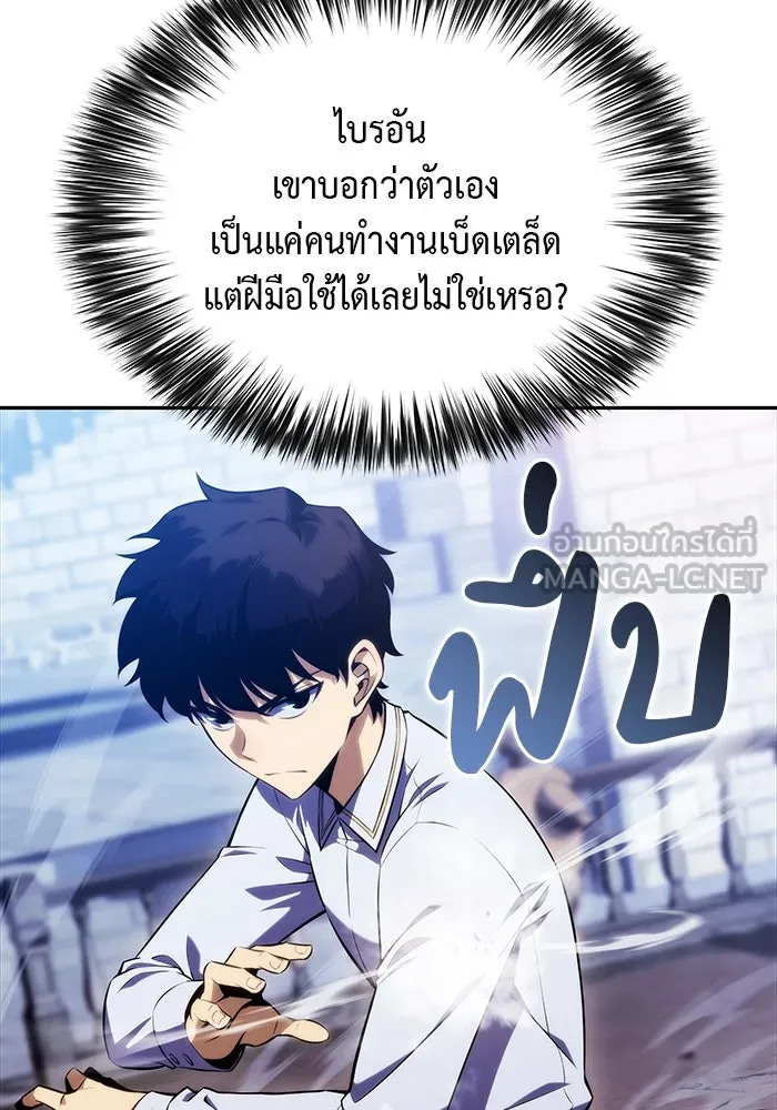 The Regressed Son of a Duke is an Assassin – ลูกชายคนเล็กของดยุกคือมือสังหาร Chap 27 - Next Chap 28