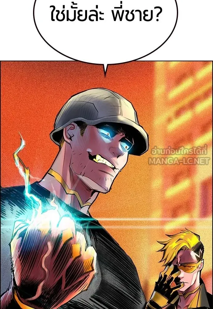 Jungle Juice Chap 143 - Next Chap 144