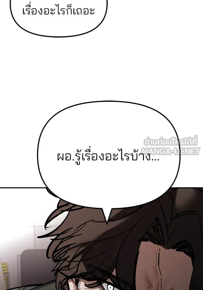 The Bully in Charge Chap 145 - Next Chap 146