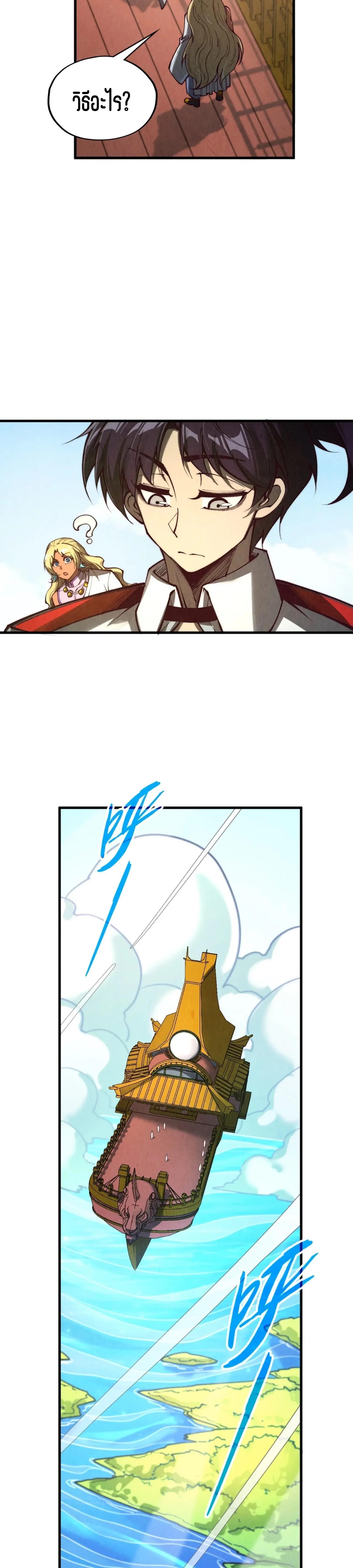 The Eternal Supreme Chap 356 - Next Chap 357