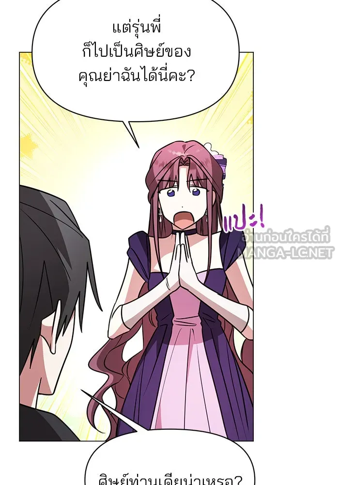The Academy Is Doomed Chap 85 - Next Chap 86