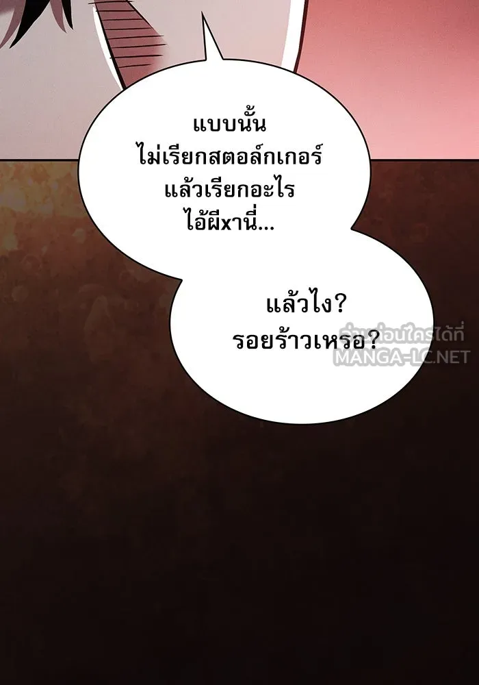 Academy’s Genius Swordmaster – นักดาบอัจฉริยะจากอะคาเดมี Chap 16 - Next Chap 17