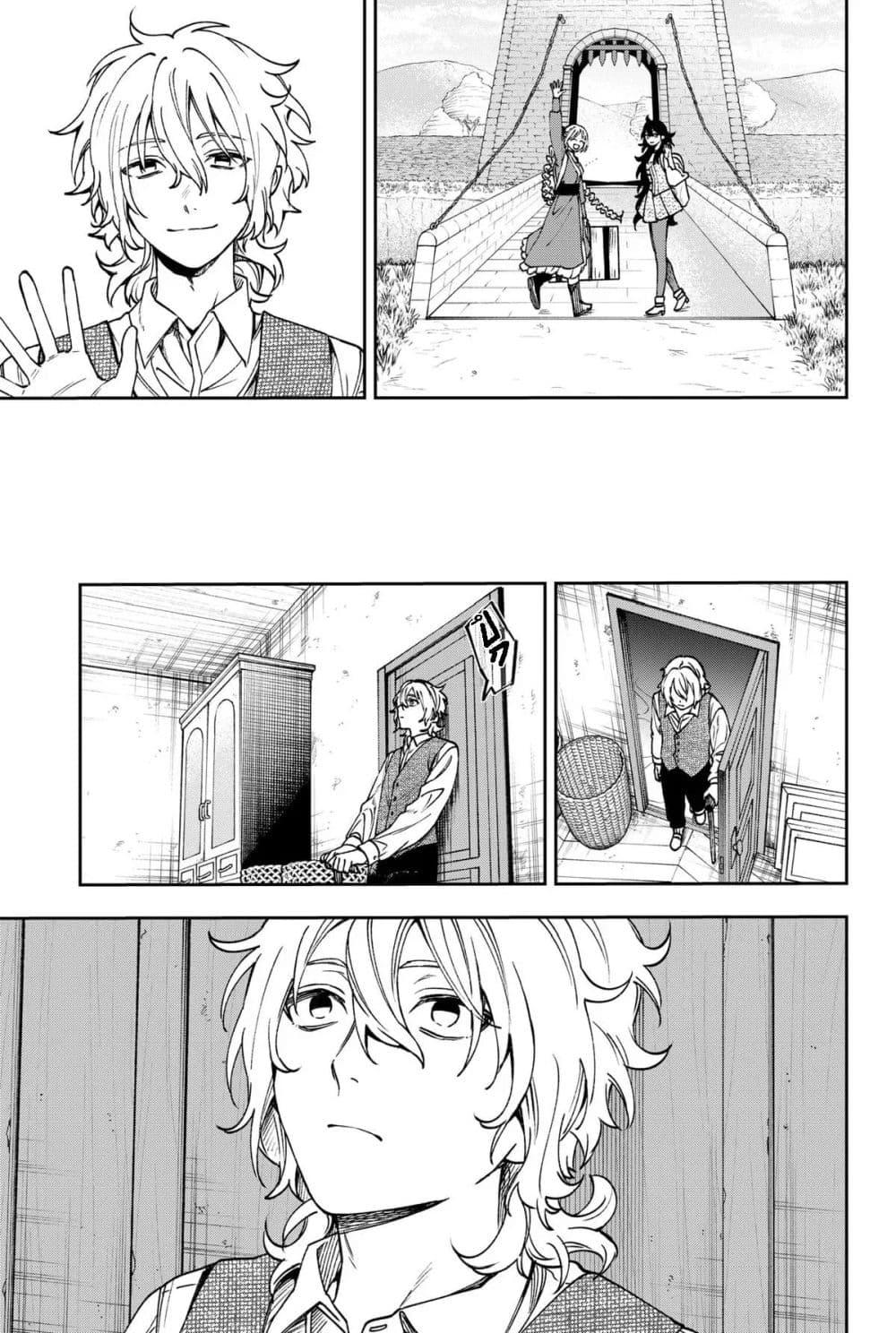 WITCHRIV Chap 7 - Next Chap 8