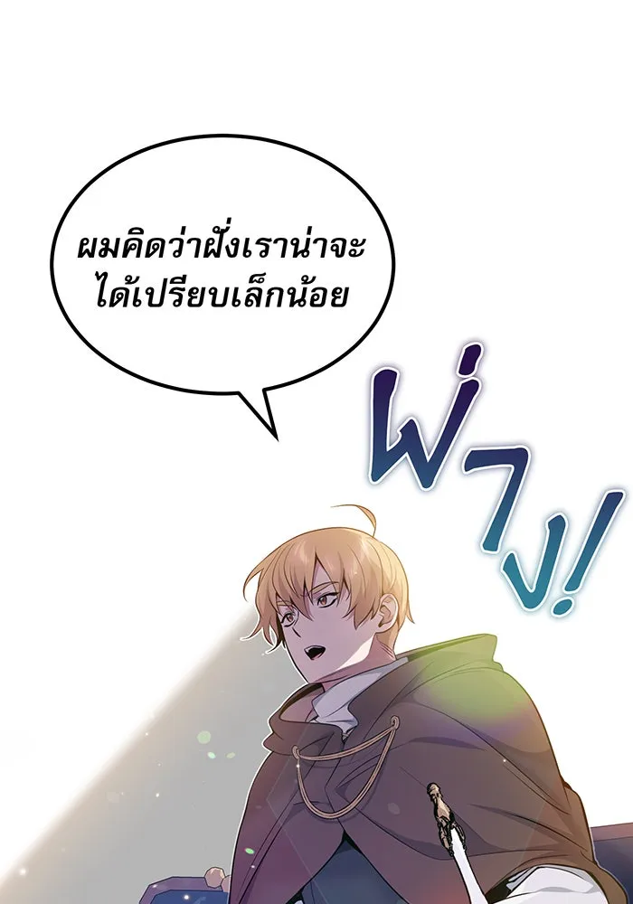 The Dark Magician Transmigrates After 66666 Years – จอมเวทเกิดใหม่ในรอบ 66666 ปี Chap 19 - Next Chap 20