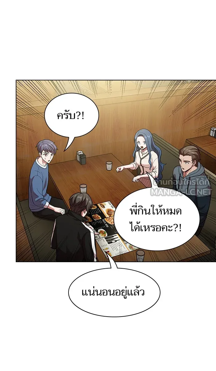 The Tutorial Tower of the Advanced Player – ผู้เล่นขั้นเทพแห่งหอคอยฝึกสอน Chap 19 - Next Chap 20