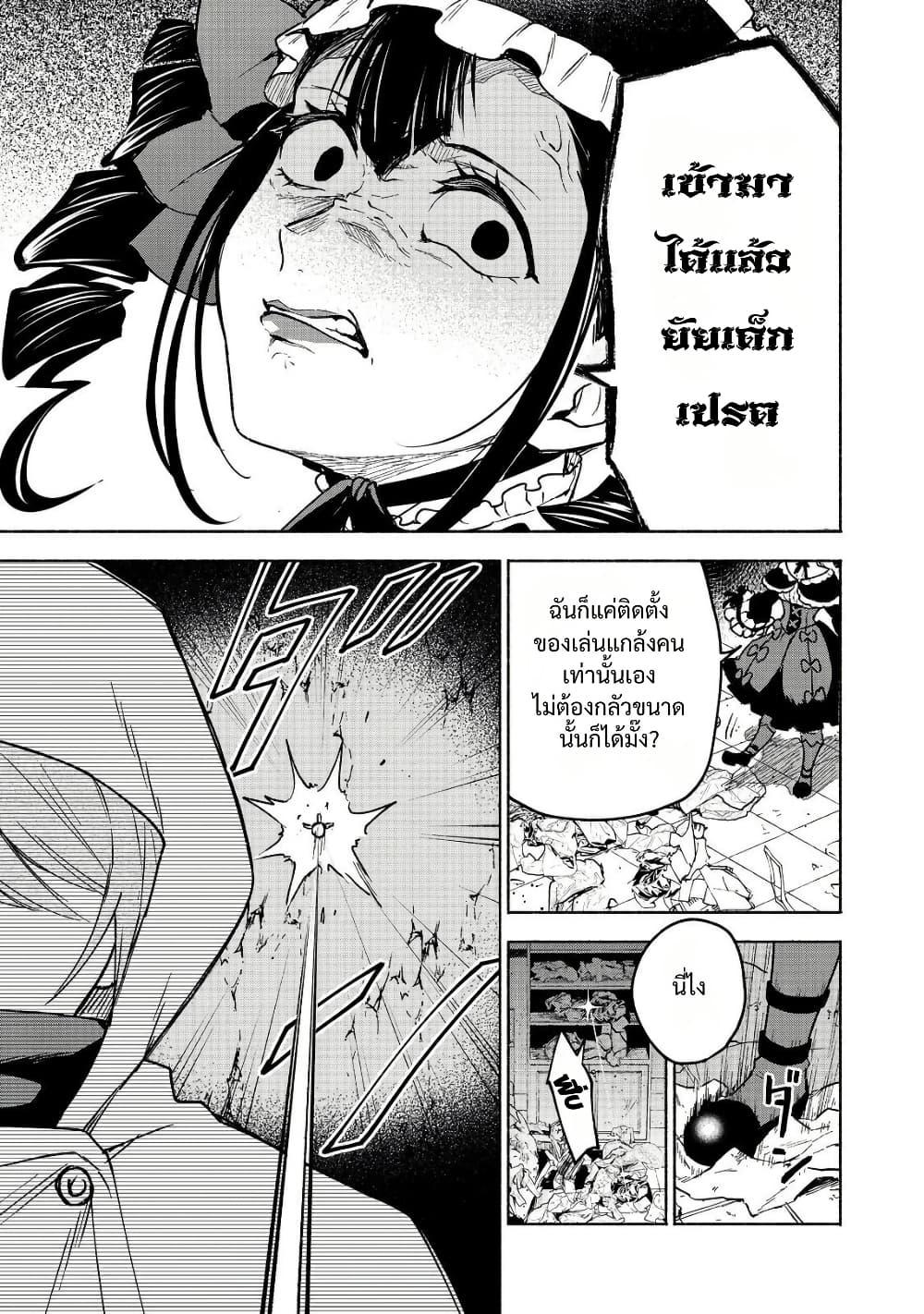 Otome Game no Heroine de Saikyou Survival @COMIC Chap 26 - Next Chap 27