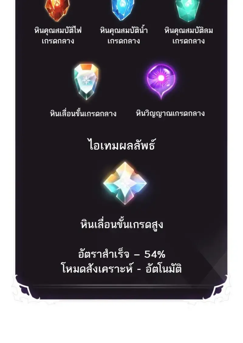 Pick Me Up, Infinite Gacha Chap 180 - Next Chap 181