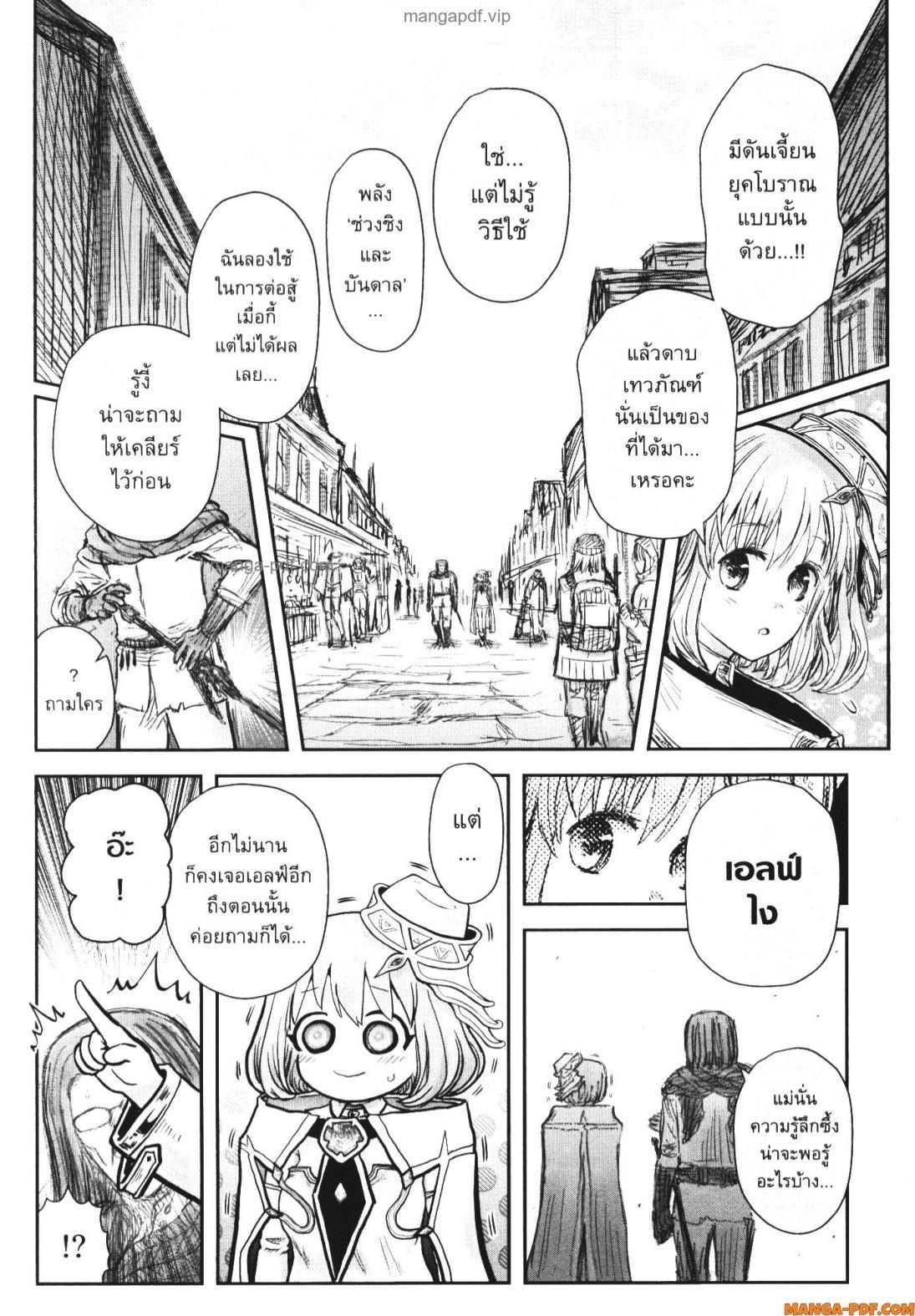 Isekai Ojisan Chap 54 - Next Chap 55