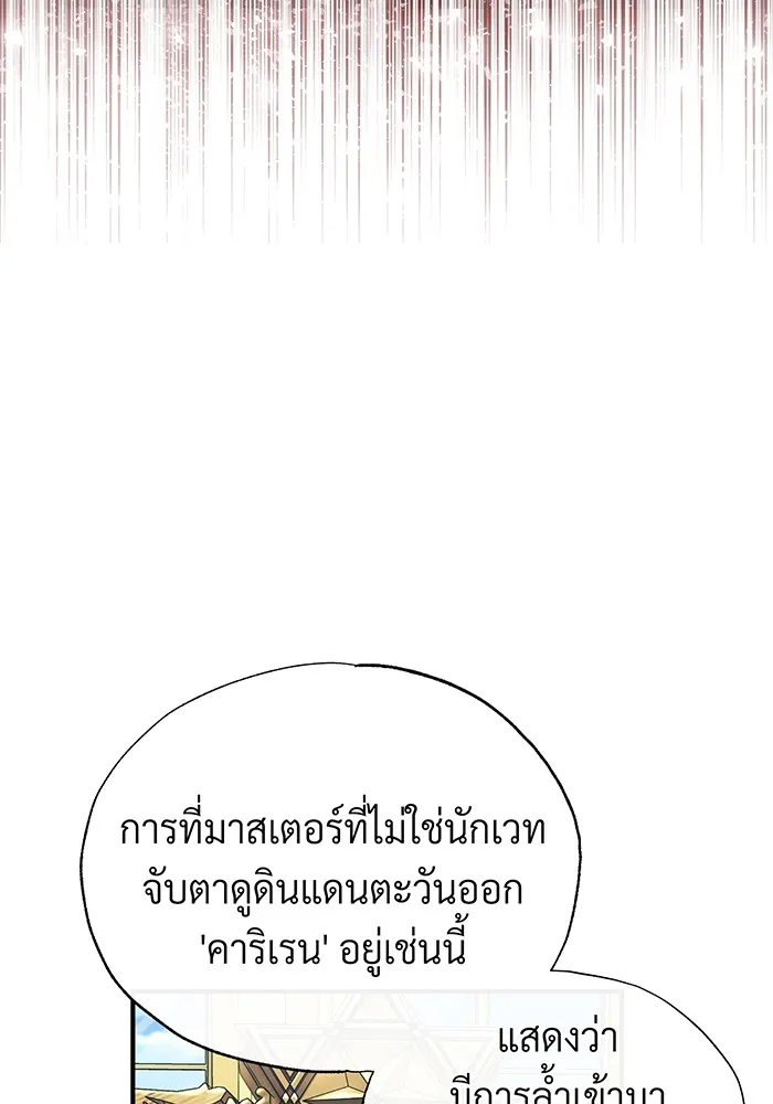 The Dark Magician Transmigrates After 66666 Years – จอมเวทเกิดใหม่ในรอบ 66666 ปี Chap 100 - Next Chap 101